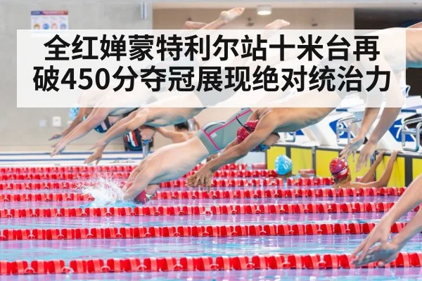 diving competition